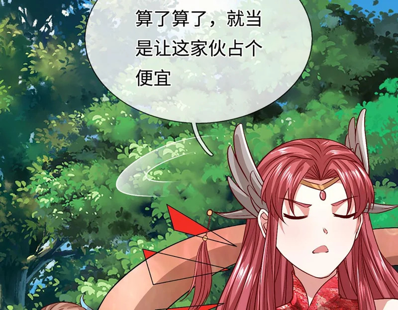 第396话 练不死，死里练 第7页