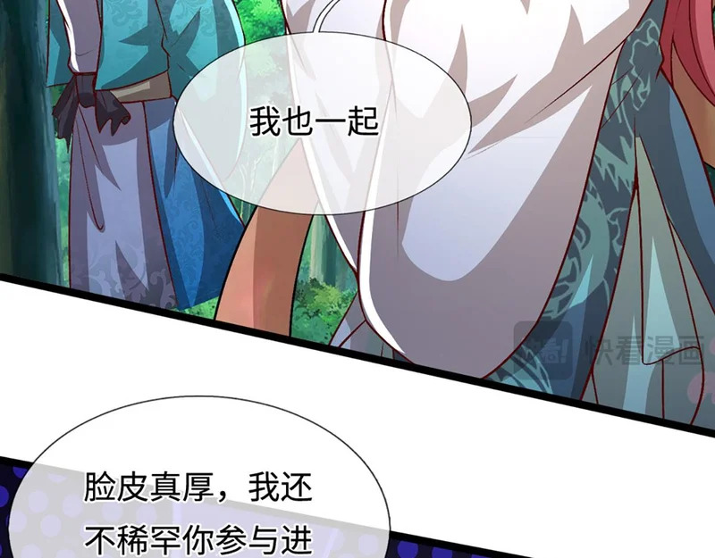 第396话 练不死，死里练 第9页