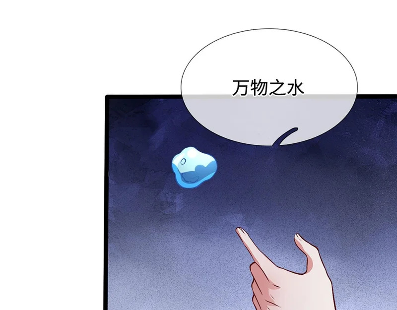 第396话 练不死，死里练 第13页