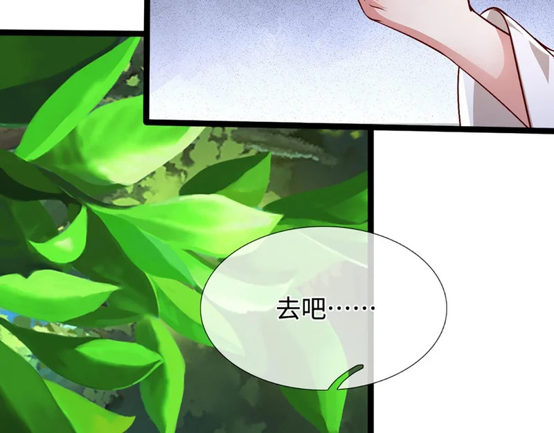 第396话 练不死，死里练 第14页