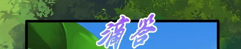 第396话 练不死，死里练 第16页