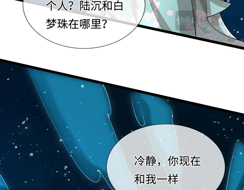 第396话 练不死，死里练 第30页