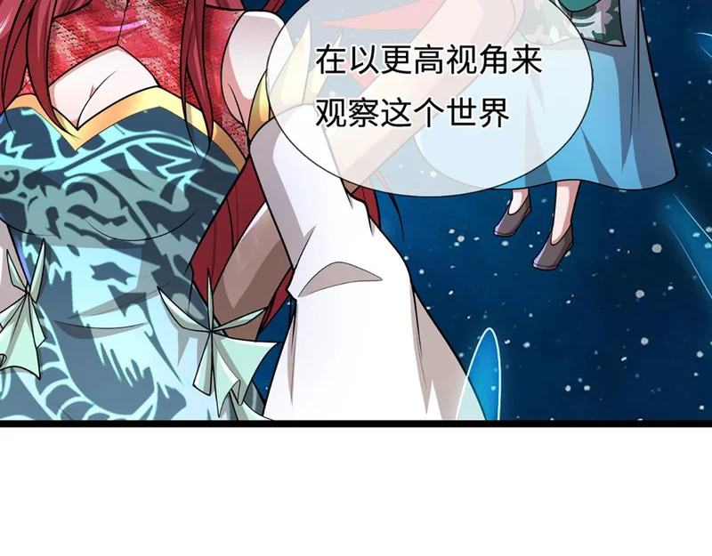 第396话 练不死，死里练 第32页