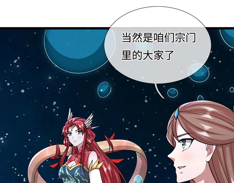 第396话 练不死，死里练 第37页