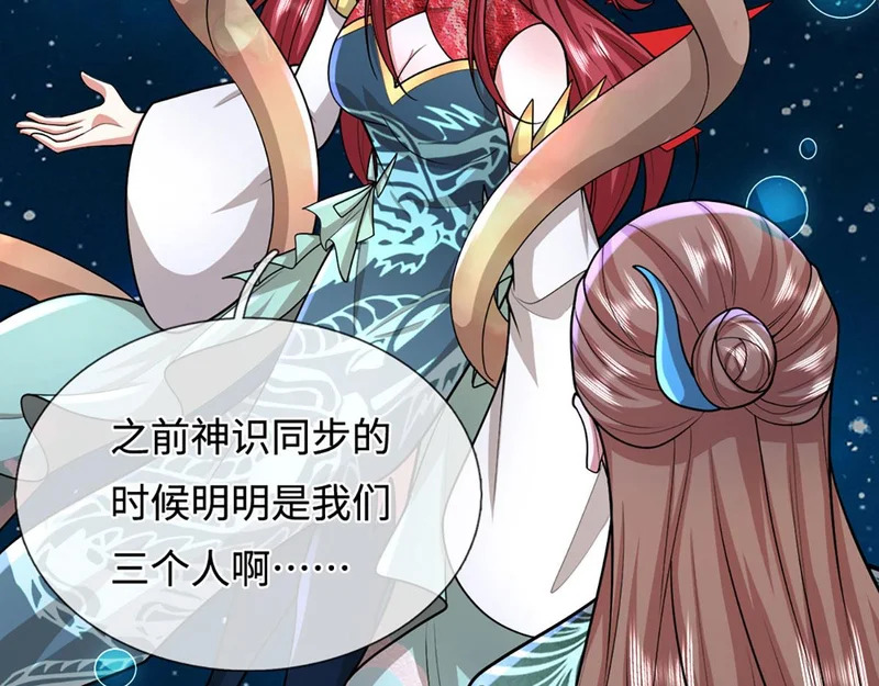 第396话 练不死，死里练 第45页