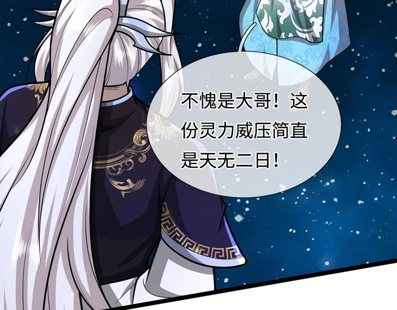 第396话 练不死，死里练 第55页