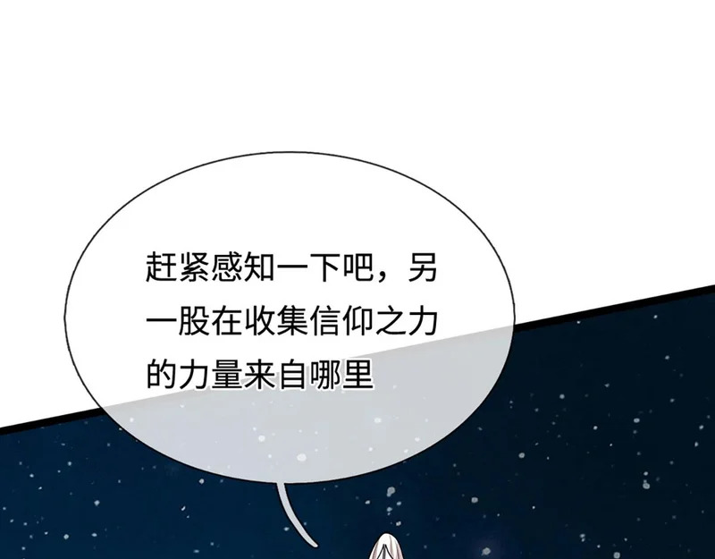第396话 练不死，死里练 第58页