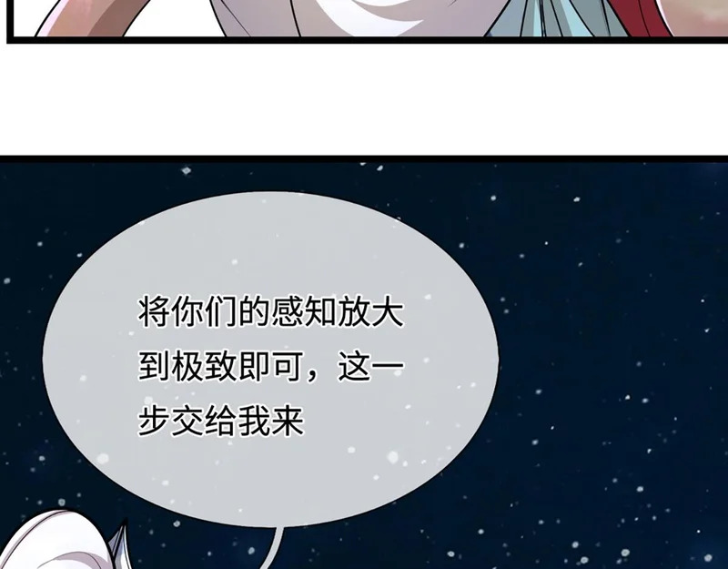 第396话 练不死，死里练 第64页