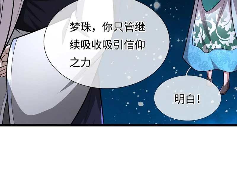第396话 练不死，死里练 第66页