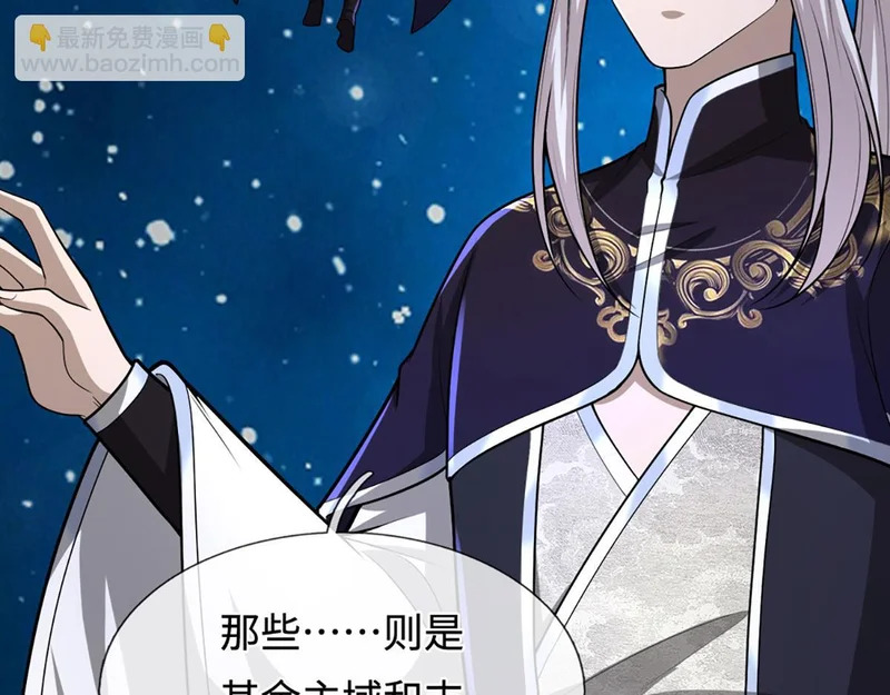 第396话 练不死，死里练 第73页