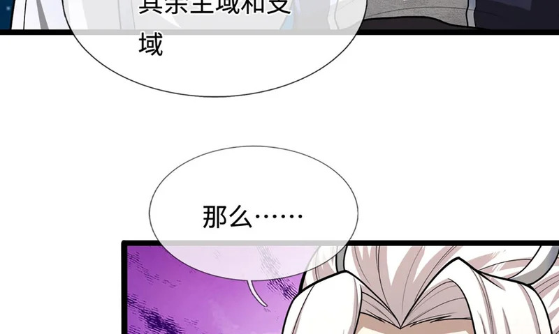 第396话 练不死，死里练 第74页