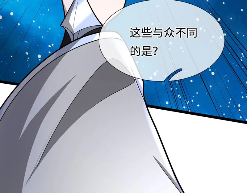 第396话 练不死，死里练 第77页