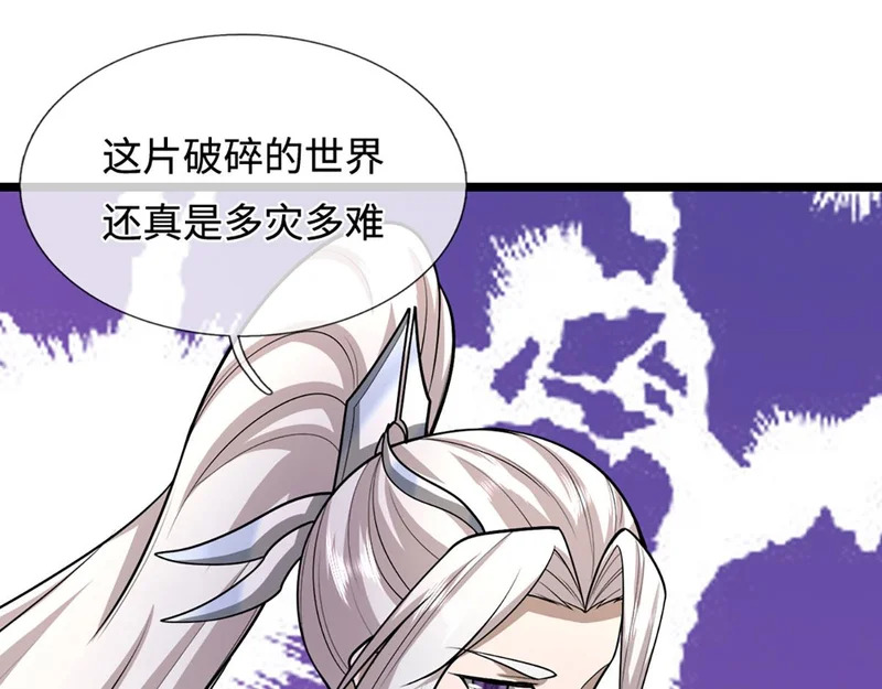 第396话 练不死，死里练 第81页