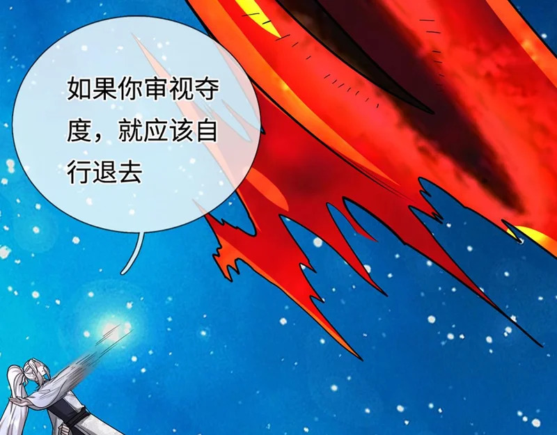 第396话 练不死，死里练 第85页