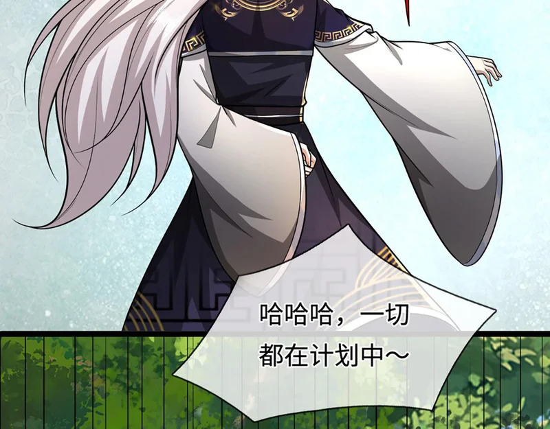 第396话 练不死，死里练 第90页