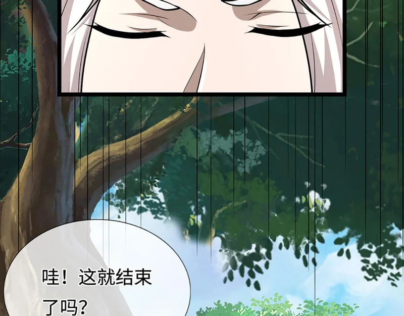第396话 练不死，死里练 第92页