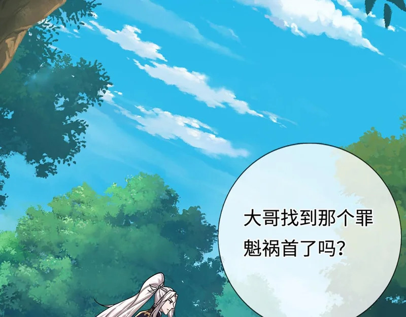 第396话 练不死，死里练 第101页
