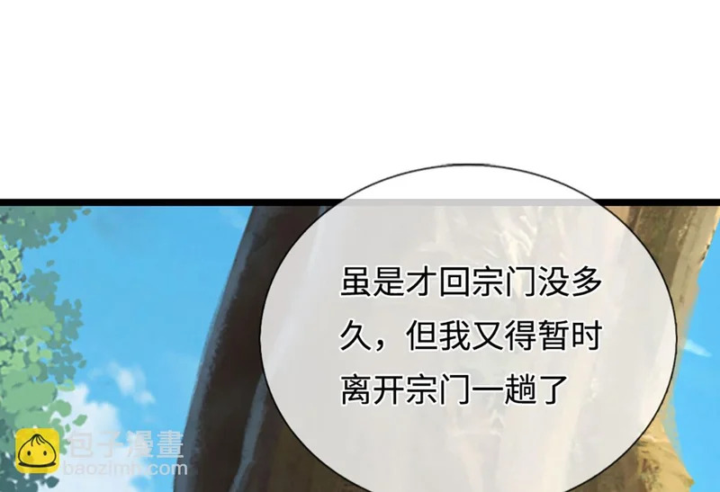 第396话 练不死，死里练 第103页
