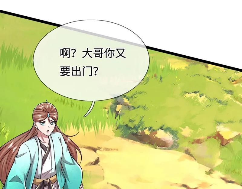 第396话 练不死，死里练 第106页