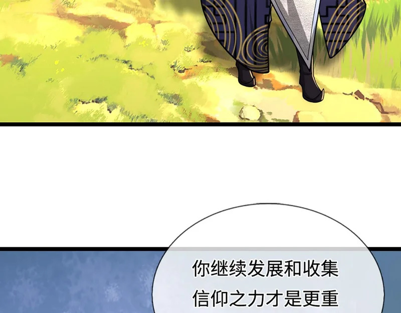 第396话 练不死，死里练 第109页