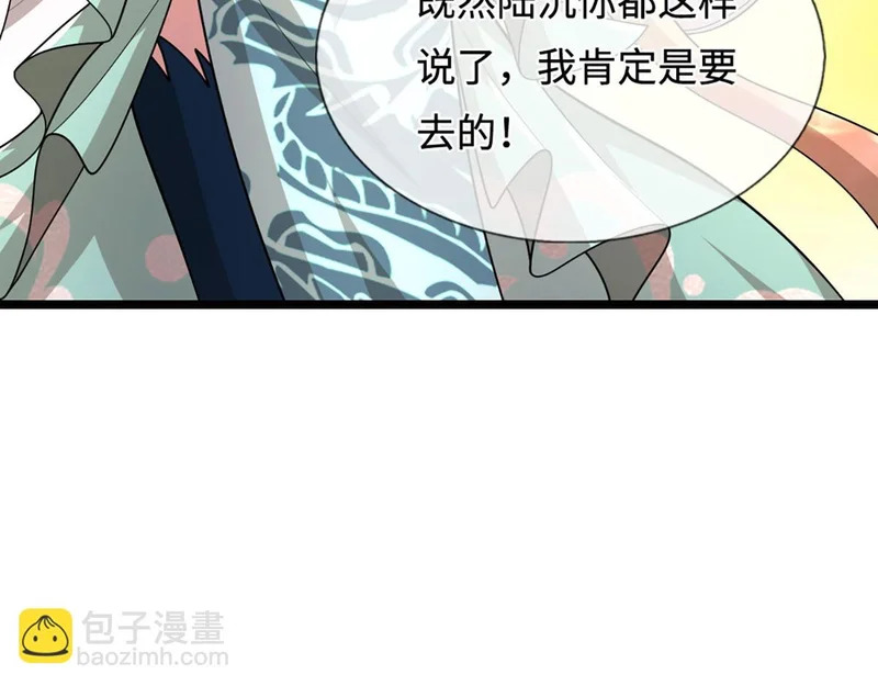 第396话 练不死，死里练 第117页