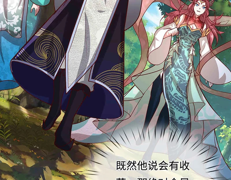 第396话 练不死，死里练 第121页