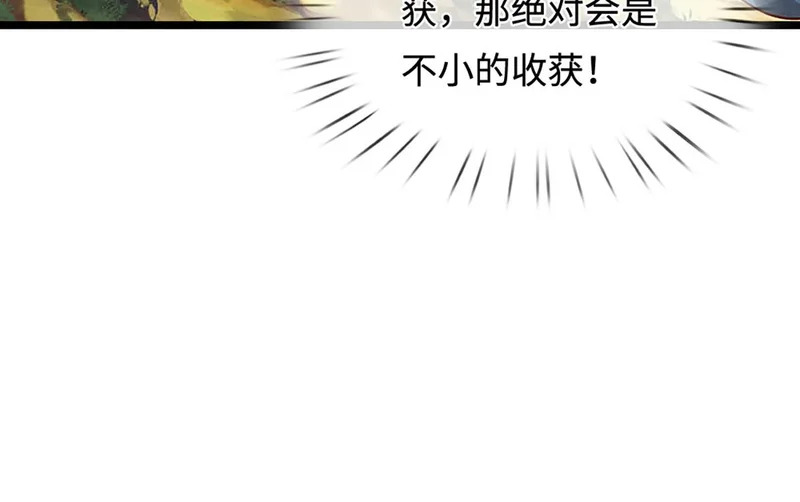 第396话 练不死，死里练 第122页