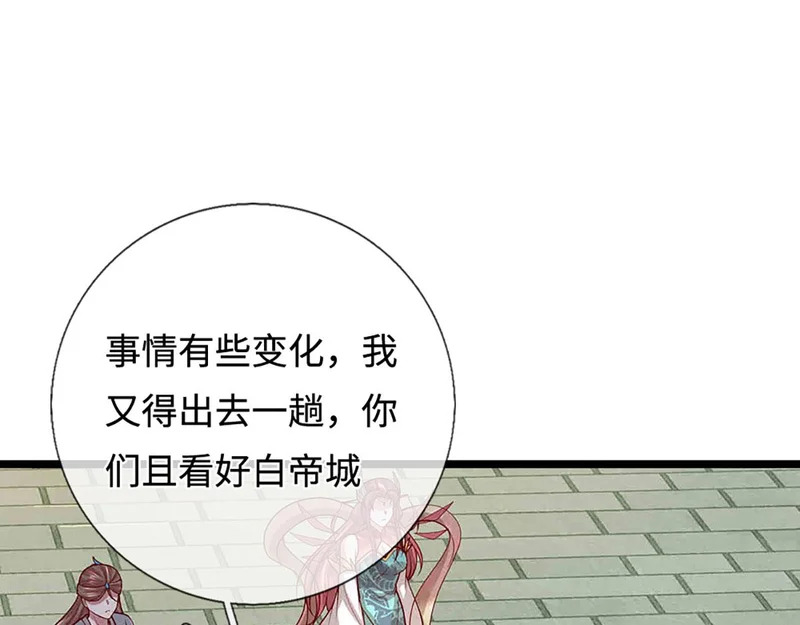 第396话 练不死，死里练 第123页