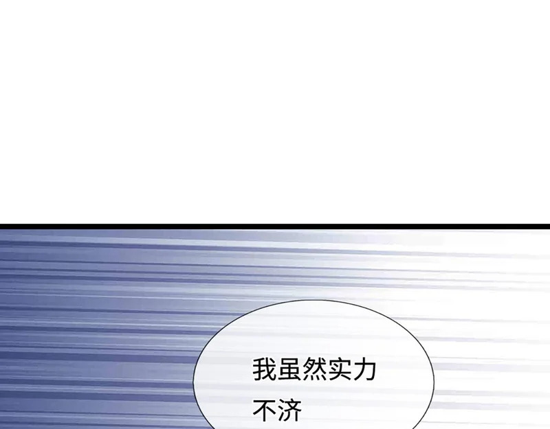 第396话 练不死，死里练 第132页