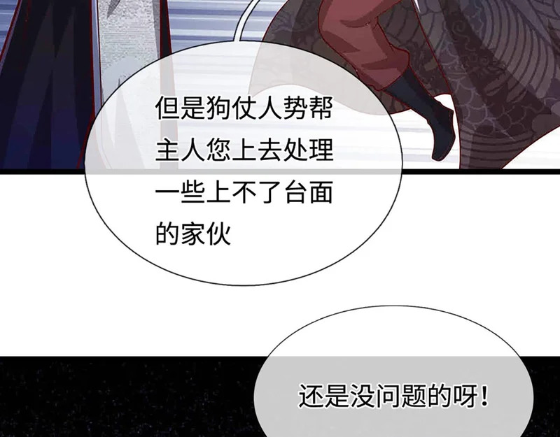 第396话 练不死，死里练 第134页
