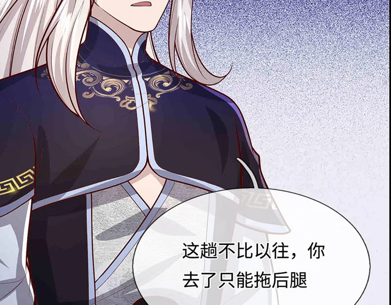 第396话 练不死，死里练 第136页