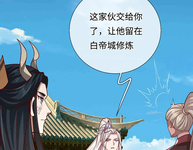 第396话 练不死，死里练 第138页