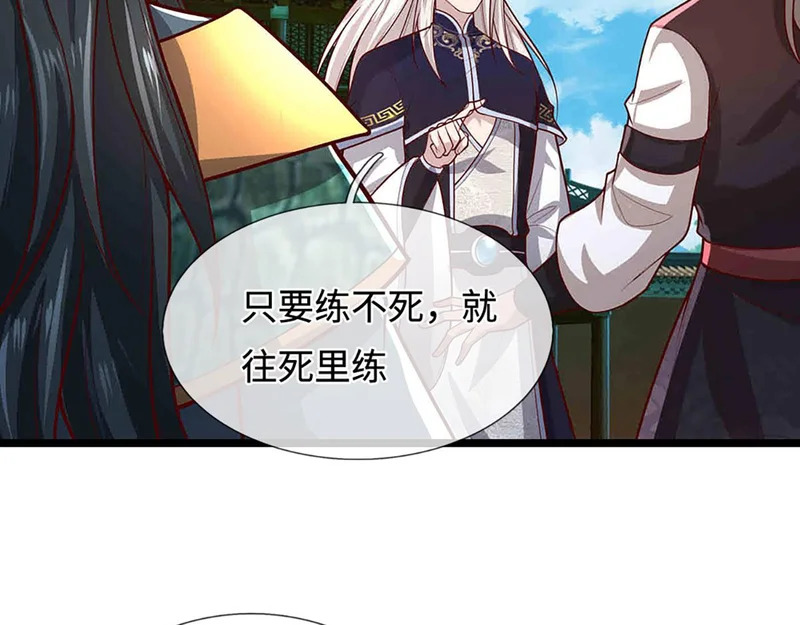 第396话 练不死，死里练 第139页
