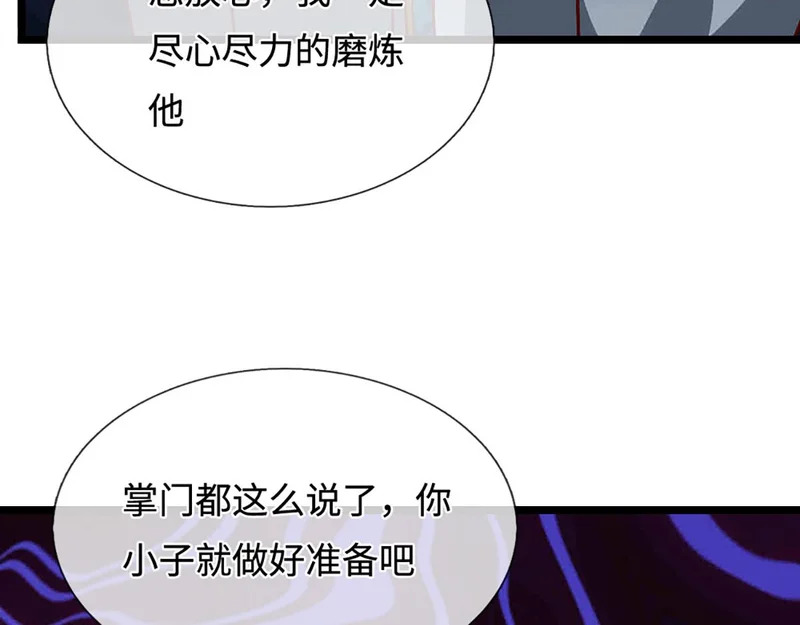 第396话 练不死，死里练 第143页