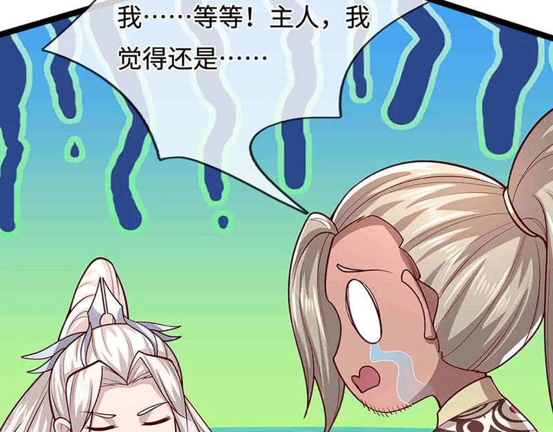 第396话 练不死，死里练 第148页