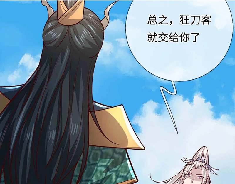 第397话 降下天雷，未知领域 第2页