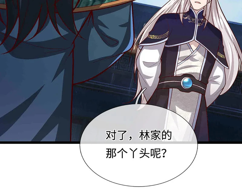 第397话 降下天雷，未知领域 第3页