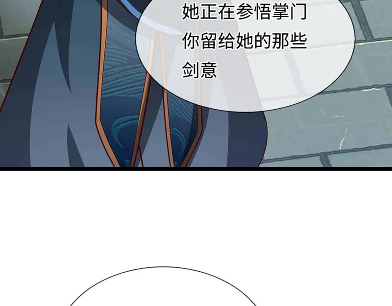 第397话 降下天雷，未知领域 第6页