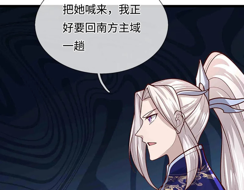 第397话 降下天雷，未知领域 第7页
