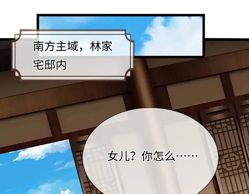 第397话 降下天雷，未知领域 第11页