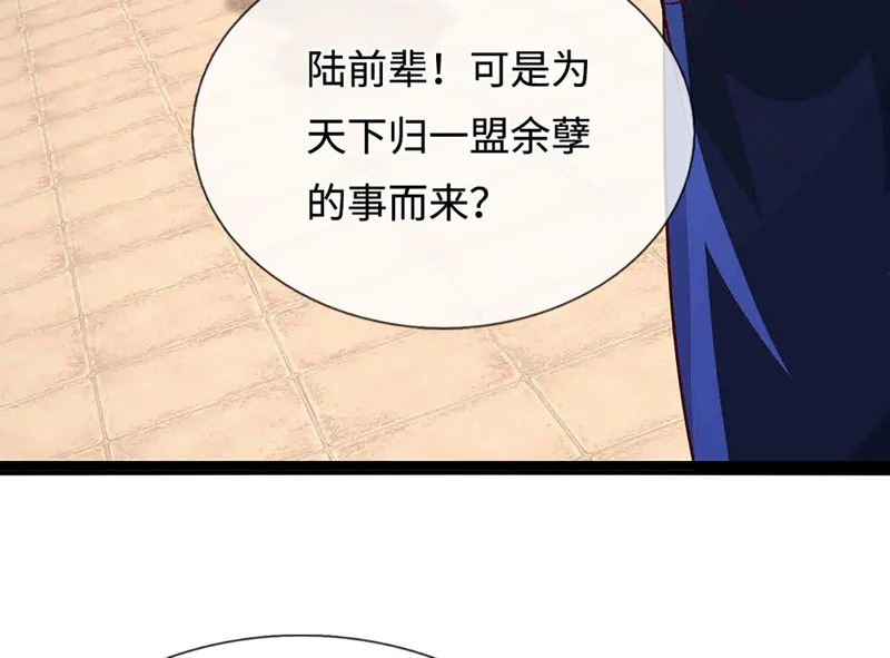 第397话 降下天雷，未知领域 第13页