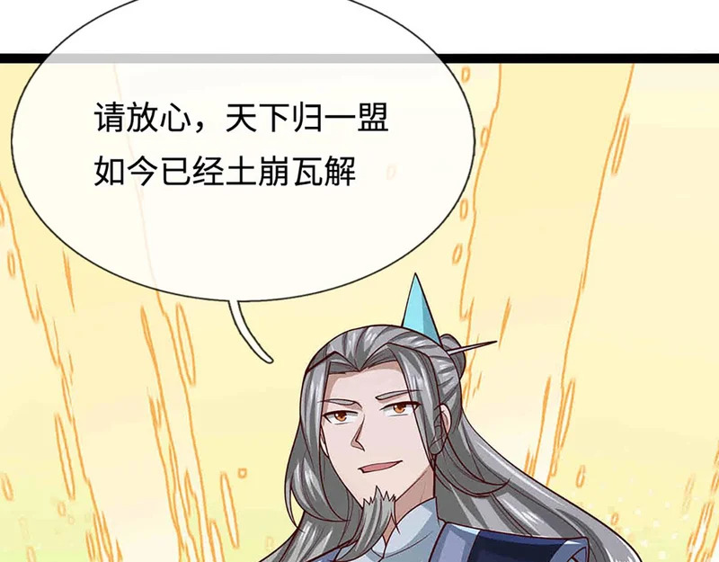 第397话 降下天雷，未知领域 第14页