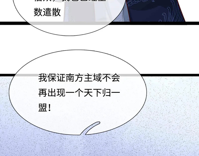 第397话 降下天雷，未知领域 第16页