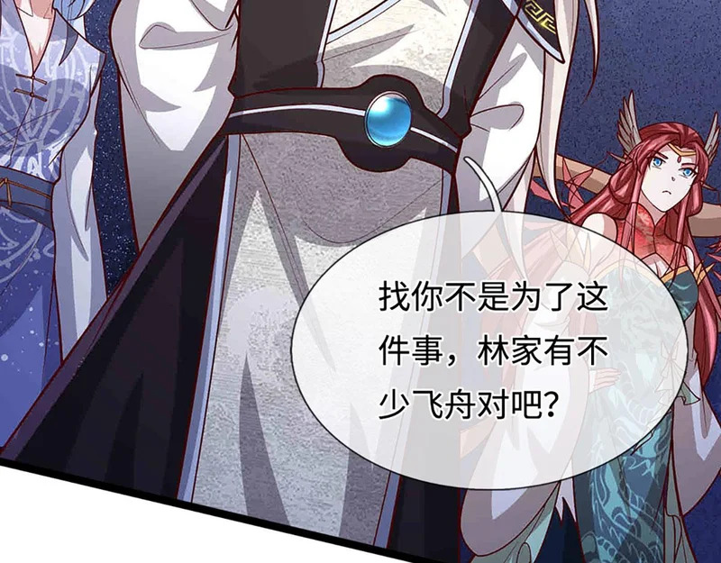 第397话 降下天雷，未知领域 第18页