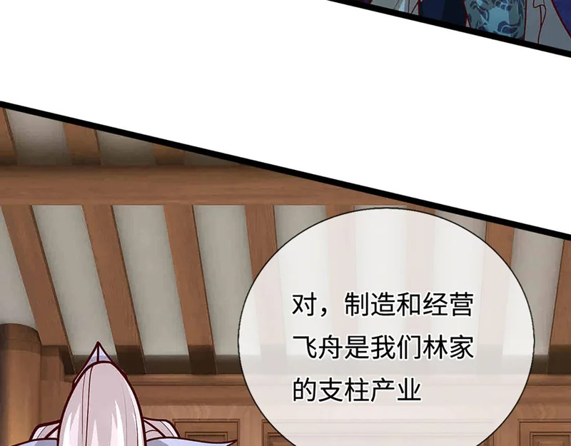 第397话 降下天雷，未知领域 第19页