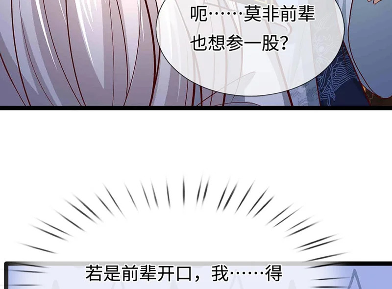 第397话 降下天雷，未知领域 第21页