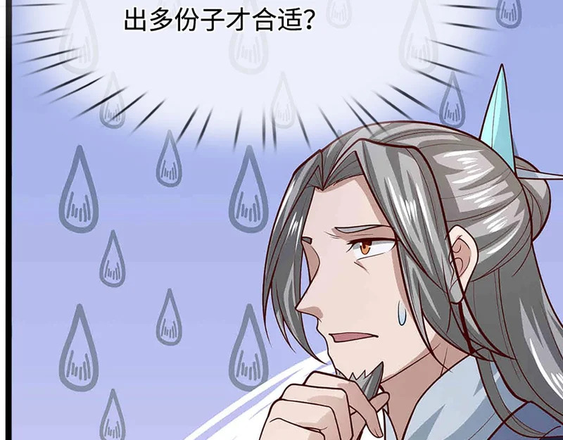 第397话 降下天雷，未知领域 第22页