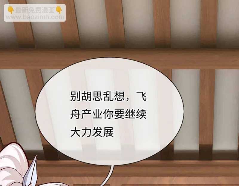 第397话 降下天雷，未知领域 第24页