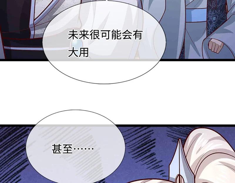 第397话 降下天雷，未知领域 第27页