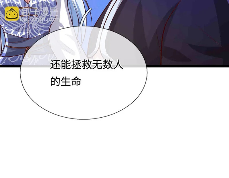 第397话 降下天雷，未知领域 第29页